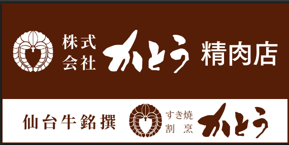 すき焼割烹かとう