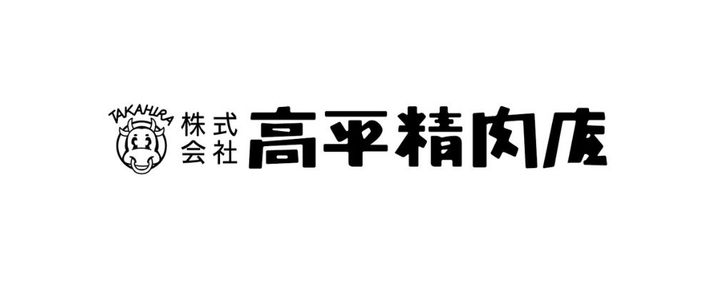 株式会社高平精肉店