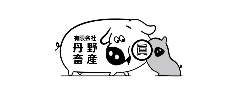 有限会社丹野畜産