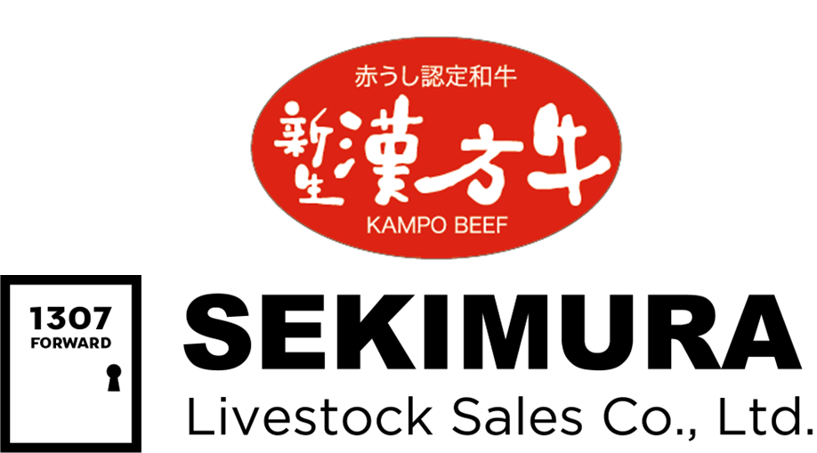 関村畜産販売株式会社